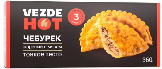 Оценка упаковки чебуреков VEZDEHOT